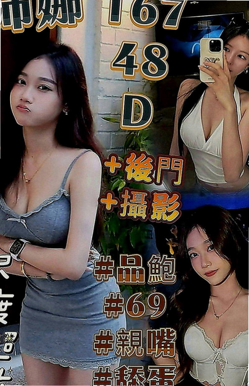 楊梅外叫小姐：淑娟 |爆乳妹子|168cm|44kg|E罩杯|24歲|喜歡男生挑逗 嬌喘呻吟~高潮一直要   #全程無限制服務超淫蕩超騷超尺度哦