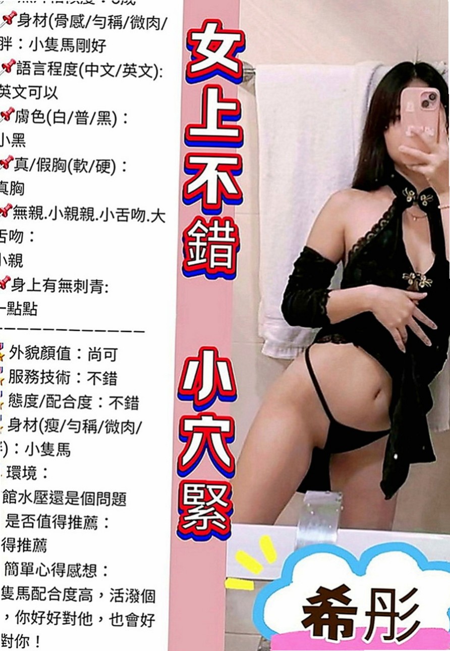 新竹外約茶|外賣茶：凱娜 |淫蕩小秘書|170cm|48kg|D罩杯|20歲|可無套內射口爆等更多服務  可無套吹弟弟 床上服務很淫蕩