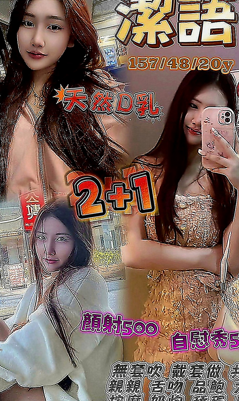 三峽找妹妹：慧慧 |貴婦輕熟女|169cm|42kg|D罩杯|23歲|有倆個客人玩到一種服務特別爽 插一牛奶 牛奶幫奶茶舔穴 客人和牛奶玩舌吻 刺激玩法哦！