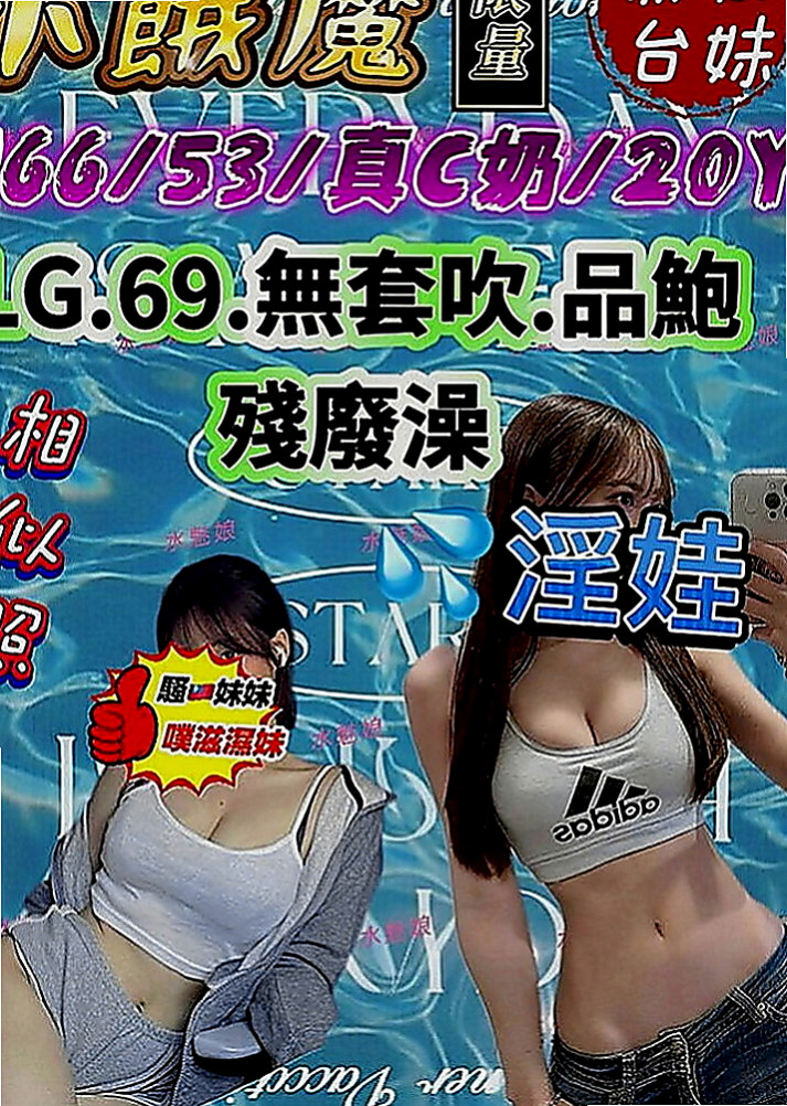大溪外約服務：香曼 |國中教師|168cm|55kg|C罩杯|21歲|是自己喜歡的類型 年齡在20歲中左右 這次出差太值了下次繼續 哈哈麻煩加論壇首頁新的賴
