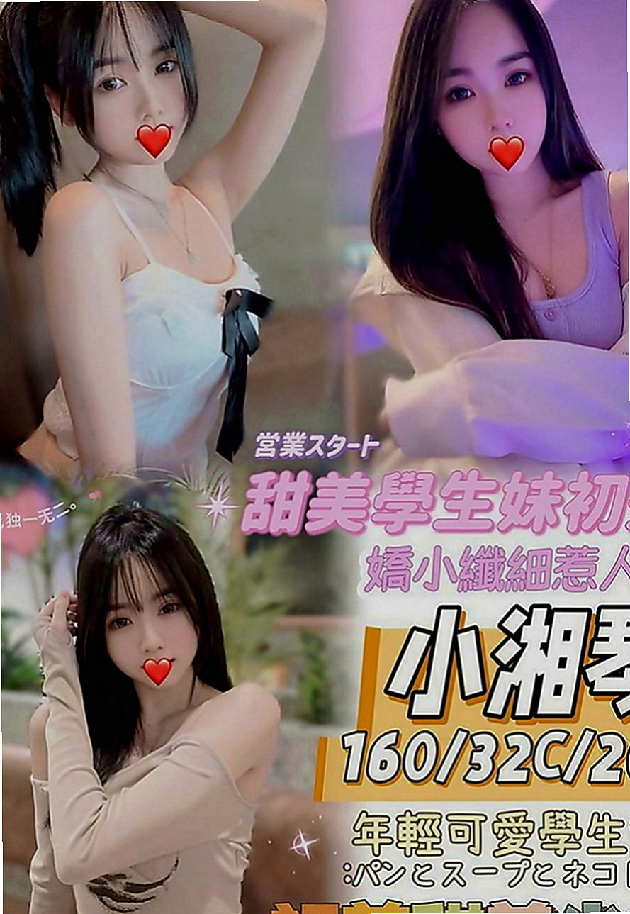 安平一夜情：瓜子 |無套妹妹|163cm|52kg|D罩杯|24歲|雪白皮膚無刺青 熱騷多情又火 #角色扮演女郎 超親民價可享