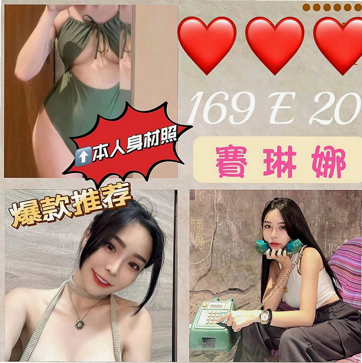 觀音一夜情：小黑 |幼齒新妹|168cm|46kg|D罩杯|18歲|放蕩的性格 是你喜歡的嗎 這個妹妹之前有下海過 雖是第一次下海兼職 但很懂男人需求服務很有一套
