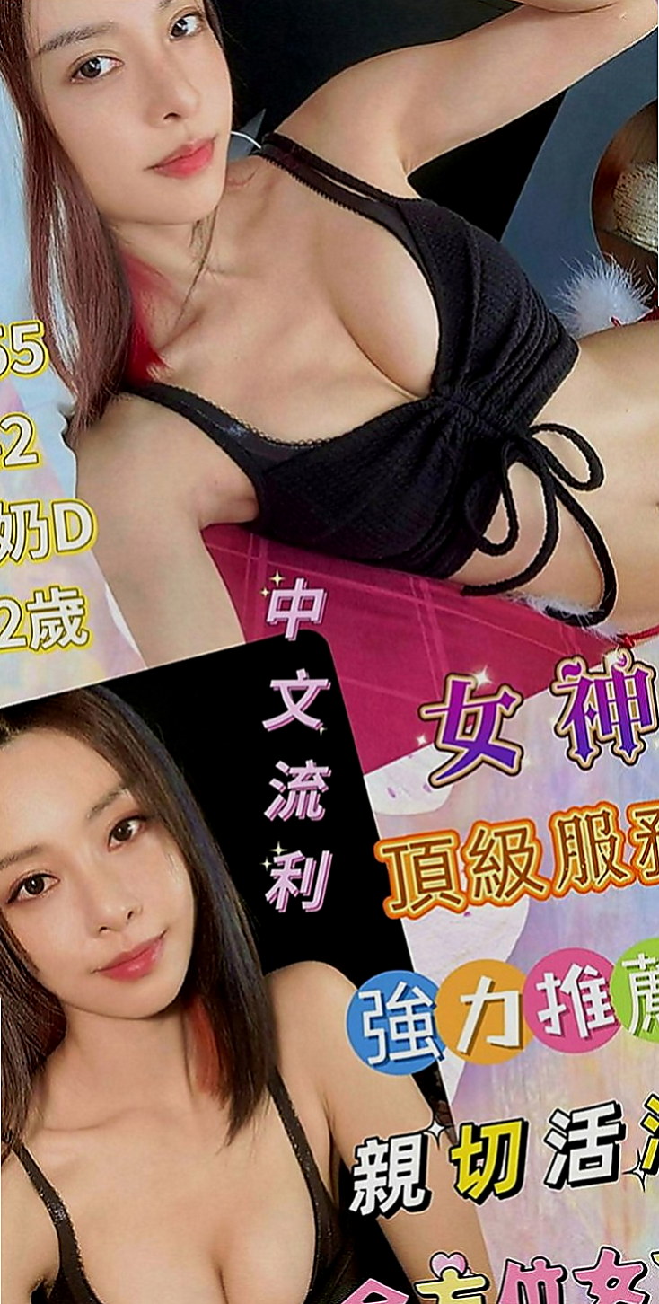 高雄外送茶|外送：安帝 |幼齒妹|168cm|47kg|E罩杯|18歲|重點是床上淫蕩無比 喜歡吃大肉棒唷  幼齒清純系 剛破處 只發過一次關係
