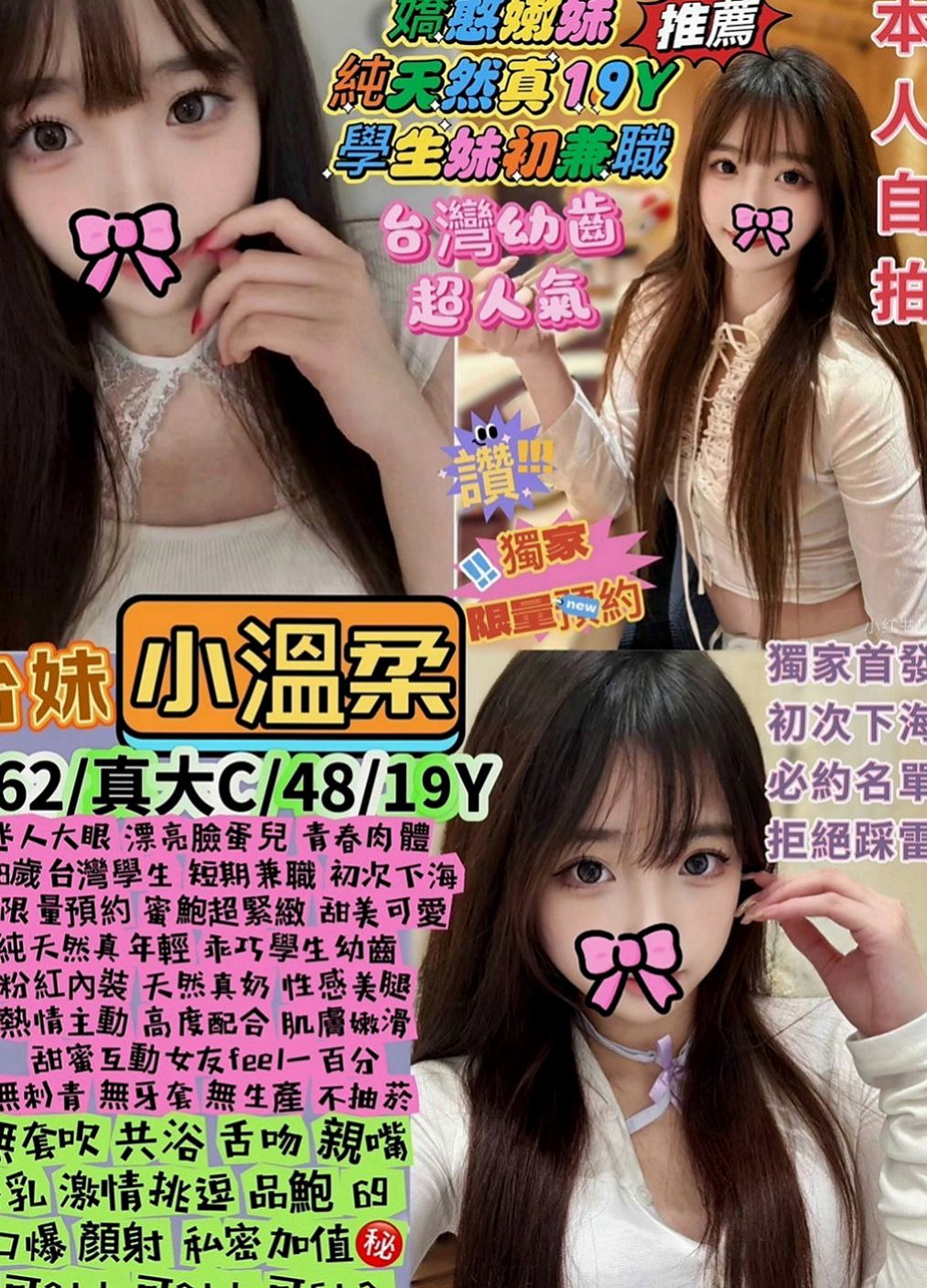 大內找茶：萌萌 |台中特價妹妹|168cm|53kg|D罩杯|18歲|很會做前戲、口交技術不錯 白皙嫩乳很會磨蹭   夠刺激 夠淫蕩 人家工作忙偶爾舒壓 抓緊時間