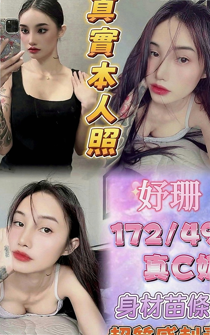 大里品茶：楚洛 |舞蹈學生妹|168cm|50kg|D罩杯|18歲|喜歡這杯茶的一定要入手喔 上個月面試，妹妹長得很清純 皮膚白白的 會化妝打扮