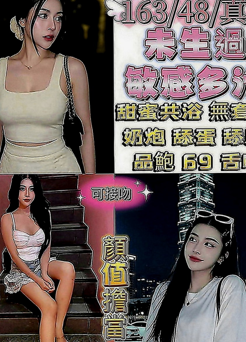 南化外約按摩：俞潤 |美女護士|170cm|48kg|E罩杯|22歲|敢玩 尺度大 愛愛時 天氣冷 就要多出乃玩