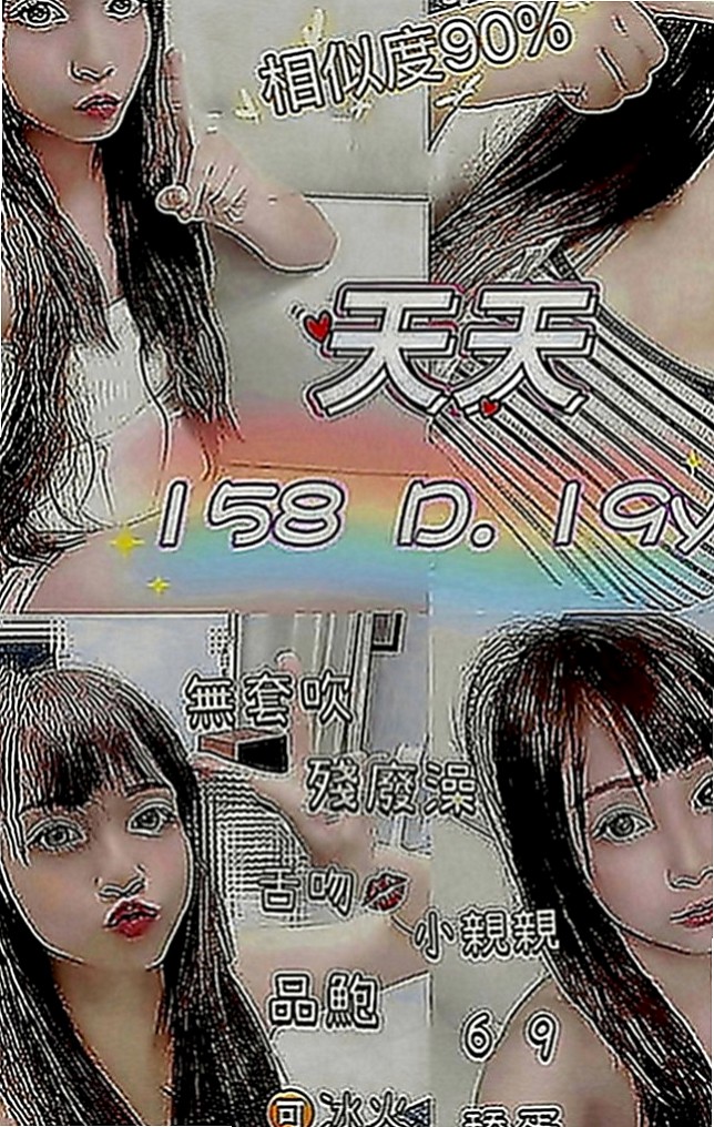 桃園外送茶坊：皮皮 |外表乖乖女|169cm|45kg|D罩杯|24歲|小隻控 喜歡被抱起來插 粉嫩型 可LG 69 火車便當 無套口交