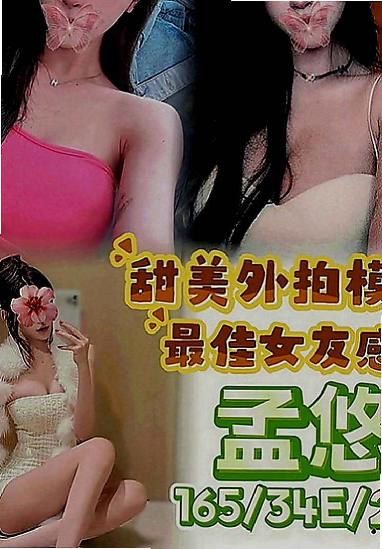 桃源油壓：雨薇 |淡江學生妹|167cm|51kg|D罩杯|21歲|兼職 最近跟酒客吵架 離職了  性感oL迷人的身材豐滿的大奶來誘惑你