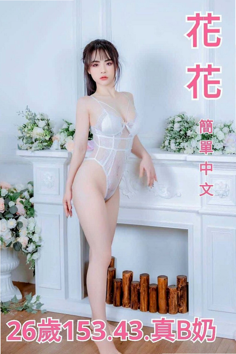永安找女人：妙玉 |姐妹花兼職|164cm|54kg|E罩杯|23歲|服務主動大膽 前戲很足 【可無套】 淫蕩小母狗