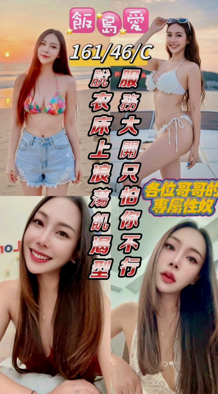 岡山外約茶：右青 |人體模特|163cm|47kg|D罩杯|20歲|任何姿勢都難不了她尤其她那騷豔的外型  及大膽敢玩敢做的個性