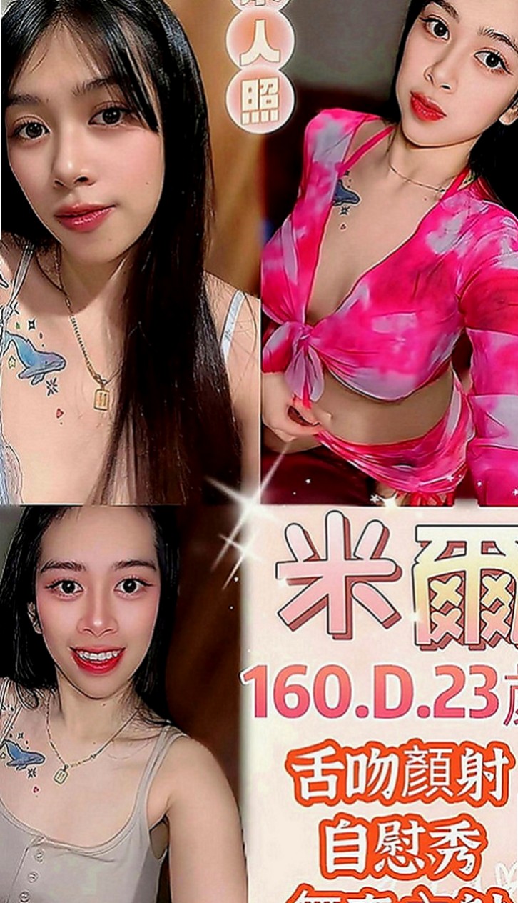 澎湖找妹妹：微甜 |巨乳妹|167cm|55kg|C罩杯|22歲|皮膚白皙 下面很敏感 敢玩 互動好 很敏感 有潮吹體質的女孩. #稀有