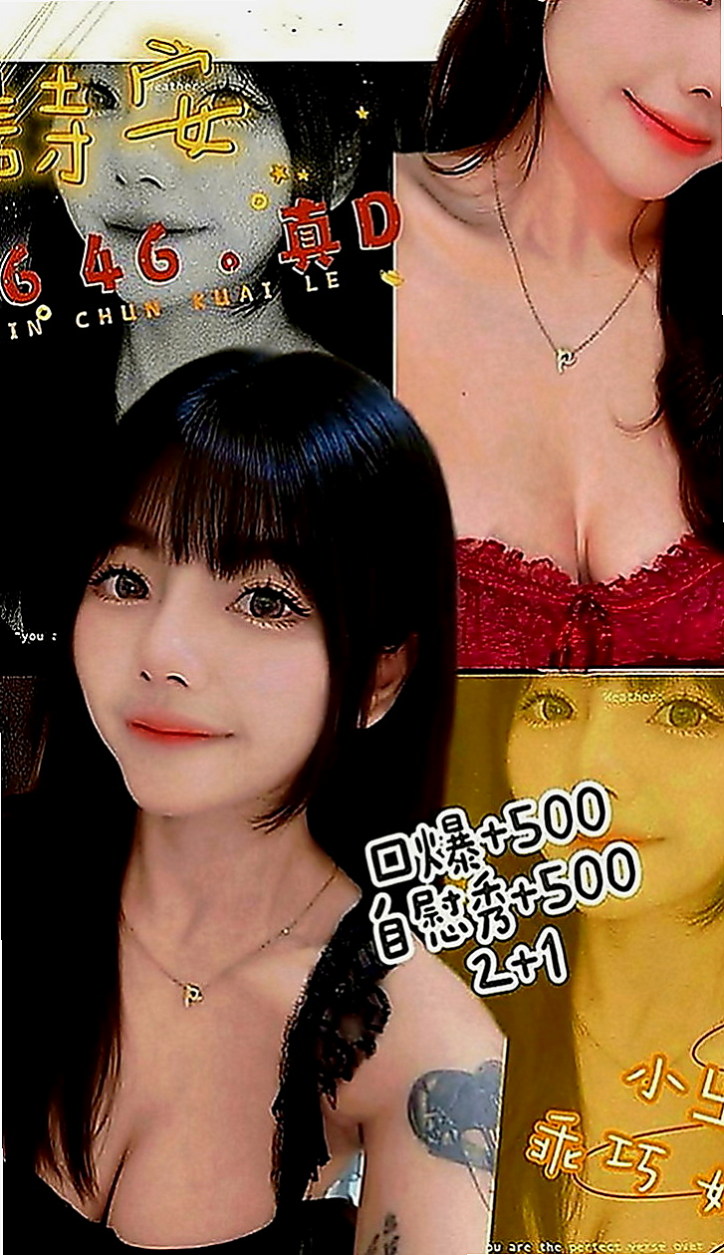 路竹好茶外送：诗雯 |風騷小女人|166cm|54kg|D罩杯|21歲|MM屬性:外貌 身材 美腿 白皙 女友   來者不拒 大受好評保證CP值超高,勞點多