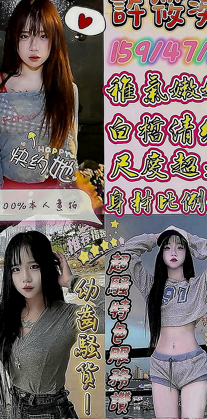 新北外送茶|按摩：同恩 |咖啡小妹|165cm|48kg|C罩杯|19歲|只告訴我說：今天的安排讓他很滿意 很棒   而且超級有女友fu的~ 可以親 可以舔