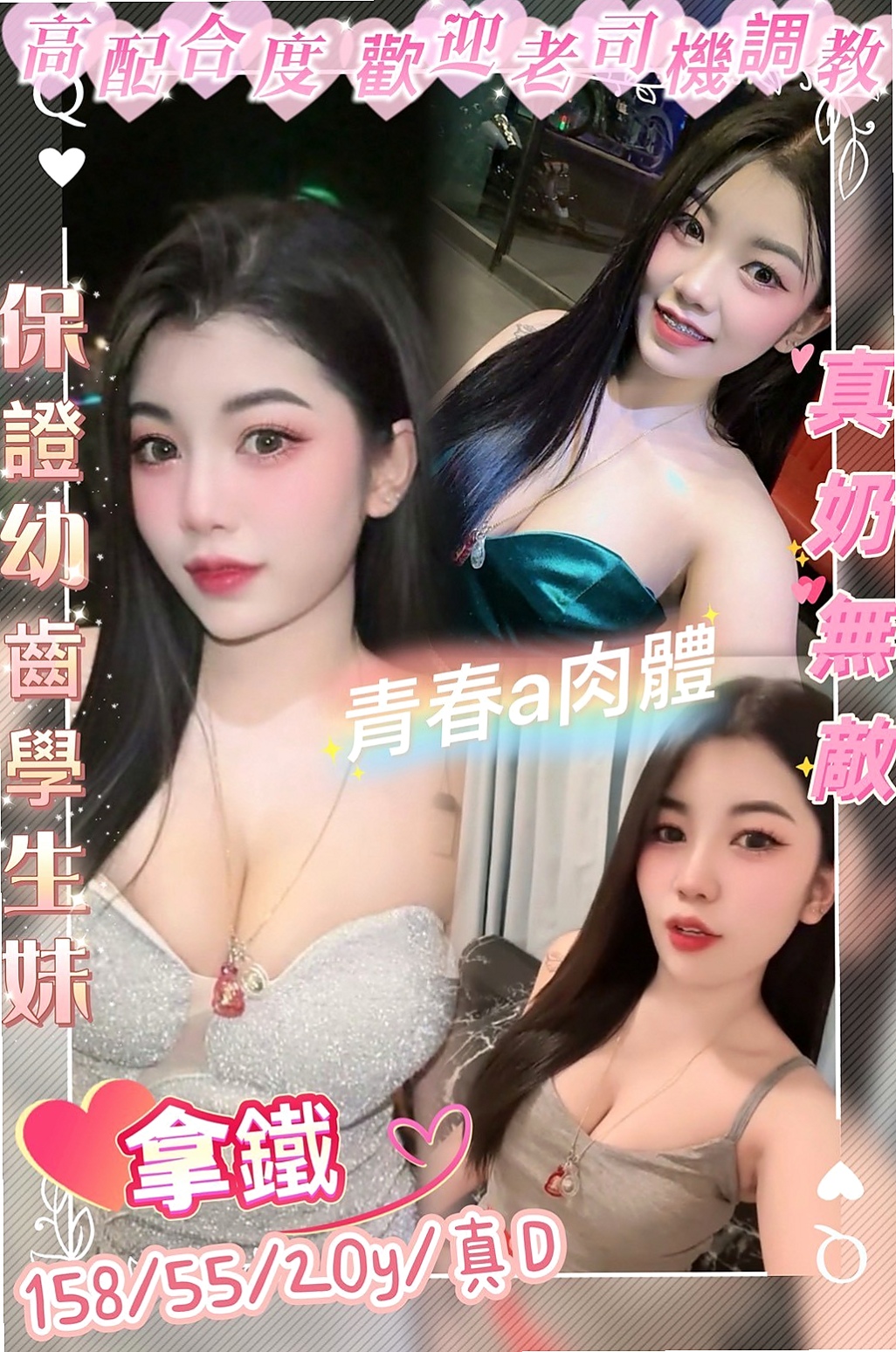 安平找女人：陳琳 |援交妹|166cm|55kg|E罩杯|18歲|淫水超多的 誰想來喂飽她的骚穴呢   嬌小可愛 見到她會愛的不要不要的