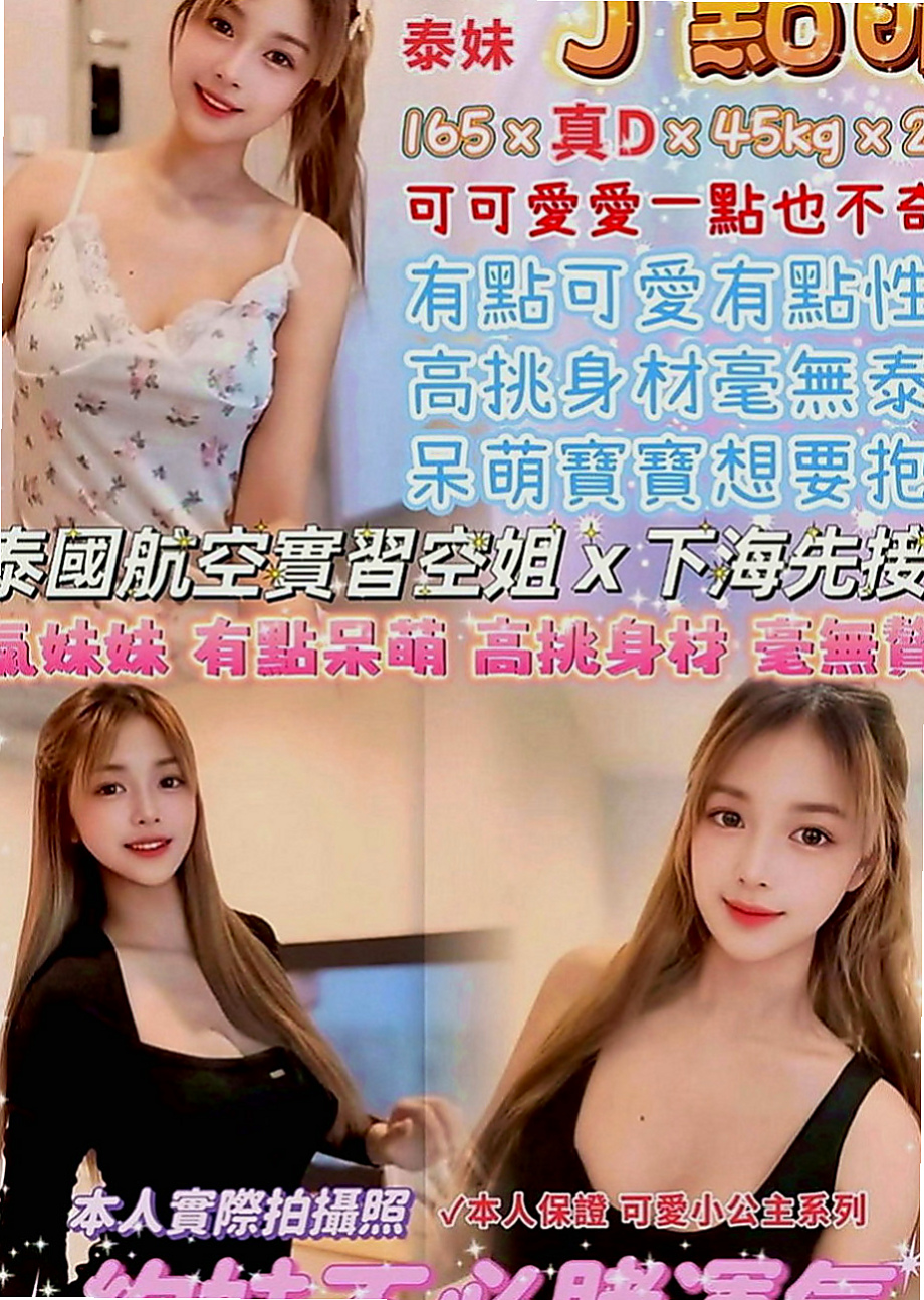 台南定點茶|找女人：步步 |可愛學生妹|163cm|48kg|D罩杯|20歲|服務: 有說有笑, 不擺臉色 溫柔, 情人FU 潔白皮膚 服務只要不太太過份的都可以配合看看喔