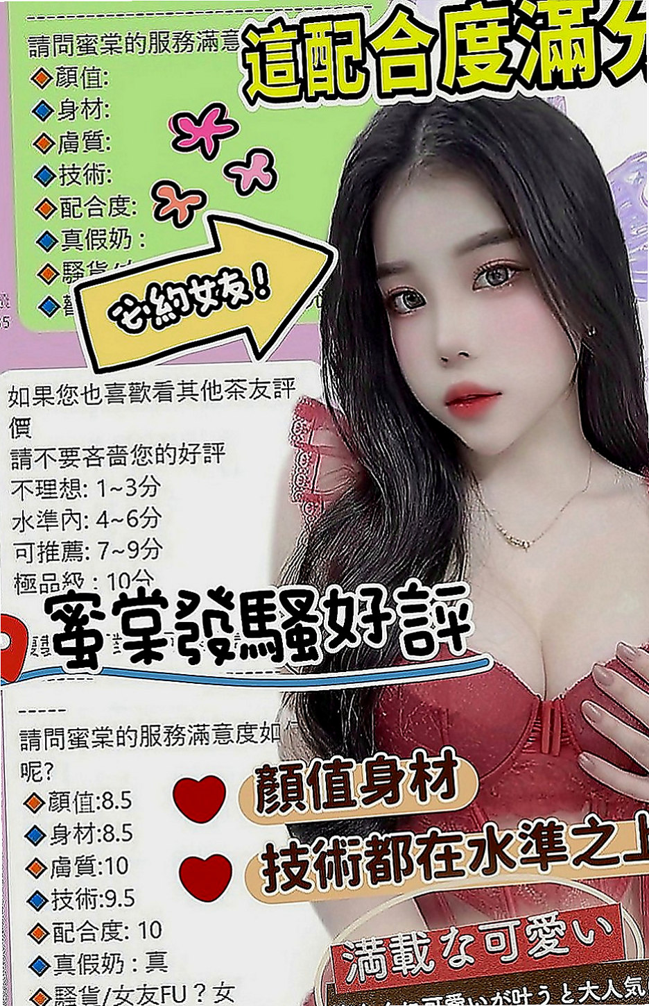 宜蘭按摩：翾憶 |時尚夜店妹|167cm|42kg|C罩杯|20歲|小可愛甜甜 膚白貌美 本人照片  小隻馬、甜美 電眼美人清純可愛