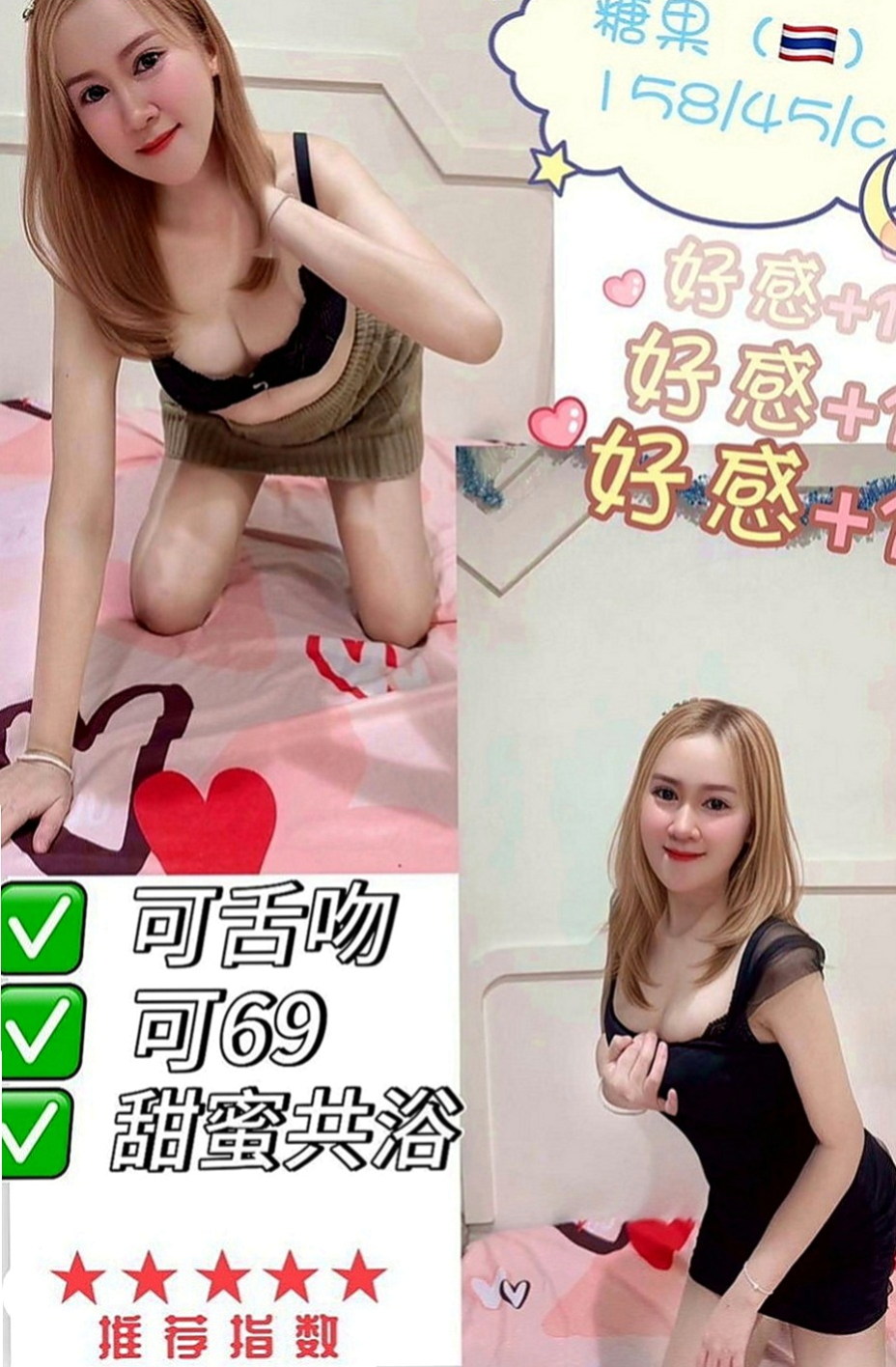 和平找茶：小蘋果 |氣質美腿秘書|164cm|54kg|C罩杯|19歲|高挑 瘦 美腿 氣質美女 超級女友fu   服務內容玩一些 奶泡 69 觀音坐蓮