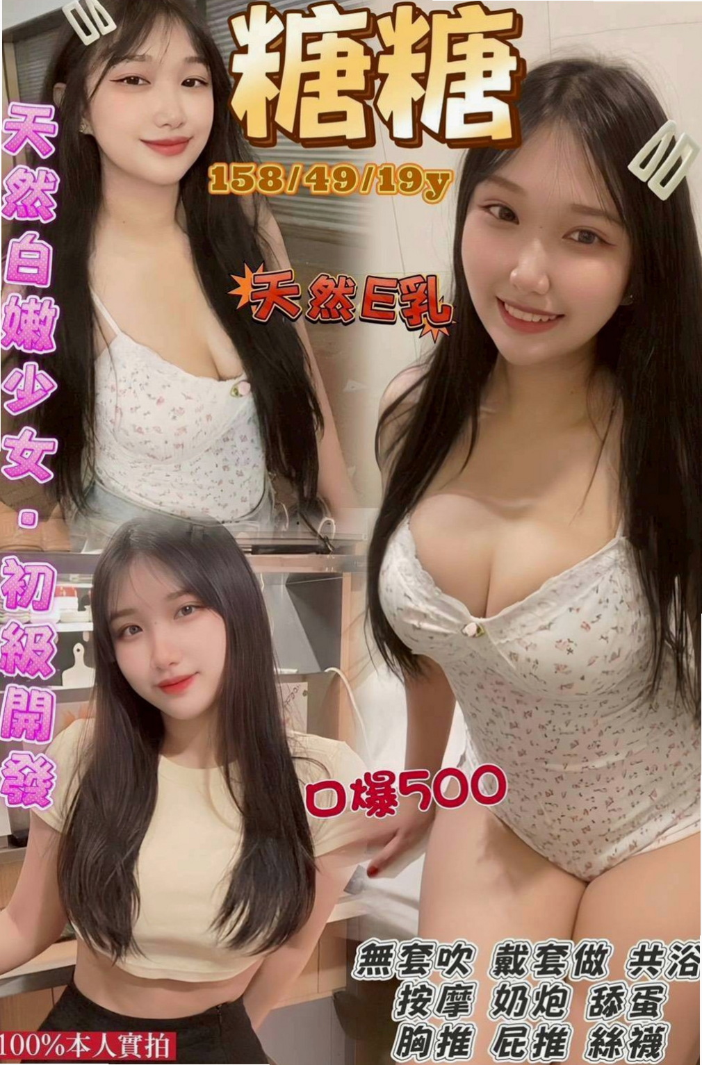 台南外送茶|按摩：yoki |私房菜|167cm|53kg|D罩杯|24歲|床上也是一個小能手口技棒 可以互洗澡