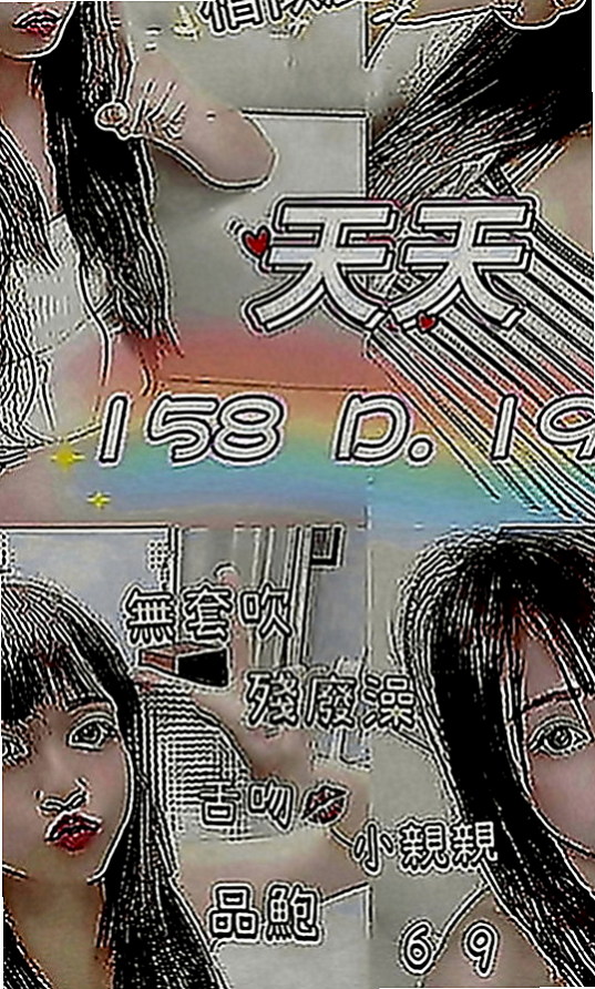 桃園外送茶坊：皮皮 |外表乖乖女|169cm|45kg|D罩杯|24歲|小隻控 喜歡被抱起來插 粉嫩型 可LG 69 火車便當 無套口交