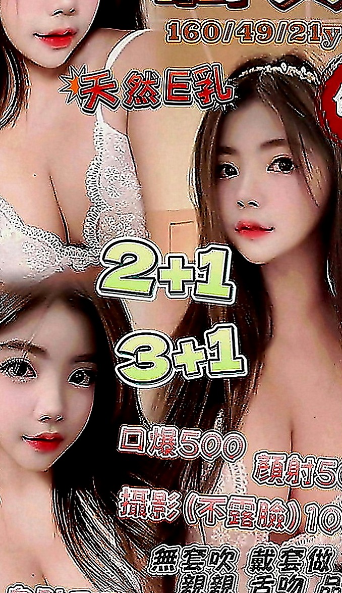 清水好茶：小香 |銀行OL|165cm|53kg|E罩杯|21歲|童顏巨乳就是這樣魅力 放鬆 幫你口交舔蛋蛋
