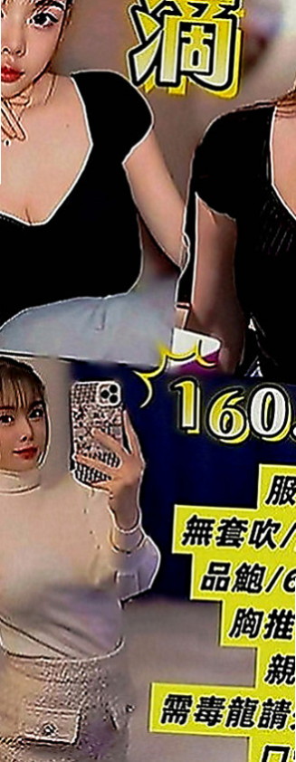 礁溪好茶外送：奈美 |火辣少婦|164cm|55kg|C罩杯|22歲|妹妹跟我說跟老公性生活不是很和諧 不會偷懶 也不會抱怨 服務態度很好