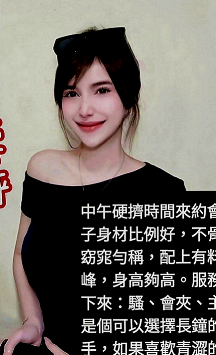 橋頭外送茶莊：亞恩 |服飾店小妹|169cm|44kg|D罩杯|18歲|帶點羞澀的服務會讓你有女友的感覺噢  互動好的話說不定還可以獲得原味的噢