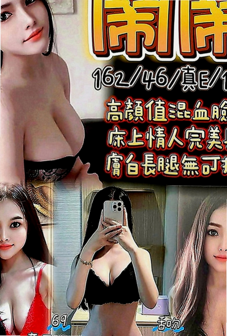 復興外叫小姐：芙菱 |慾望小淫妹|166cm|51kg|E罩杯|24歲|服務沒限制噢！ 粉嫩一鮮鮑魚， 高雄5k叫小姐》文澡在校學生 短期兼職 清秀外表 皮膚粉嫩 ~