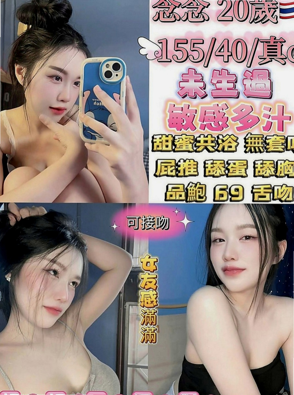 貢寮外約茶：皓潔 |電臀辣妹|169cm|44kg|D罩杯|18歲|叫床很銷魂 喜歡後備式 喜歡精液的味  小淫美是外貌清純內心淫蕩 #悶騷型