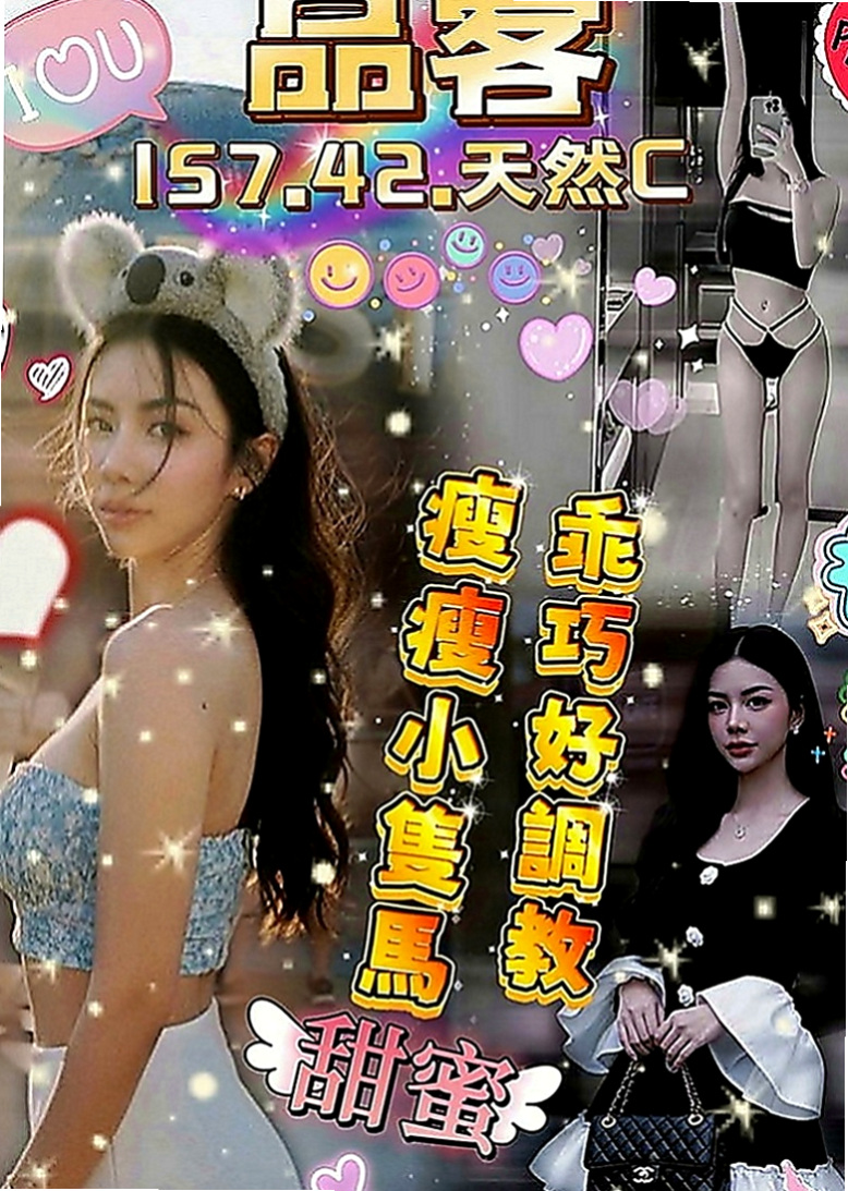 大同好茶：素嫦 |性感OL|168cm|43kg|C罩杯|20歲|有種服務叫 你會受不了~！   蜜桃臀 很性感 配合度超高，想體驗謎片中的情境嗎？