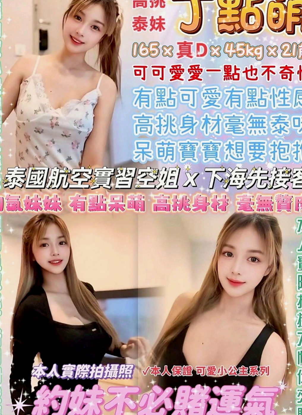 台南定點茶|找女人：步步 |可愛學生妹|163cm|48kg|D罩杯|20歲|服務: 有說有笑, 不擺臉色 溫柔, 情人FU 潔白皮膚 服務只要不太太過份的都可以配合看看喔