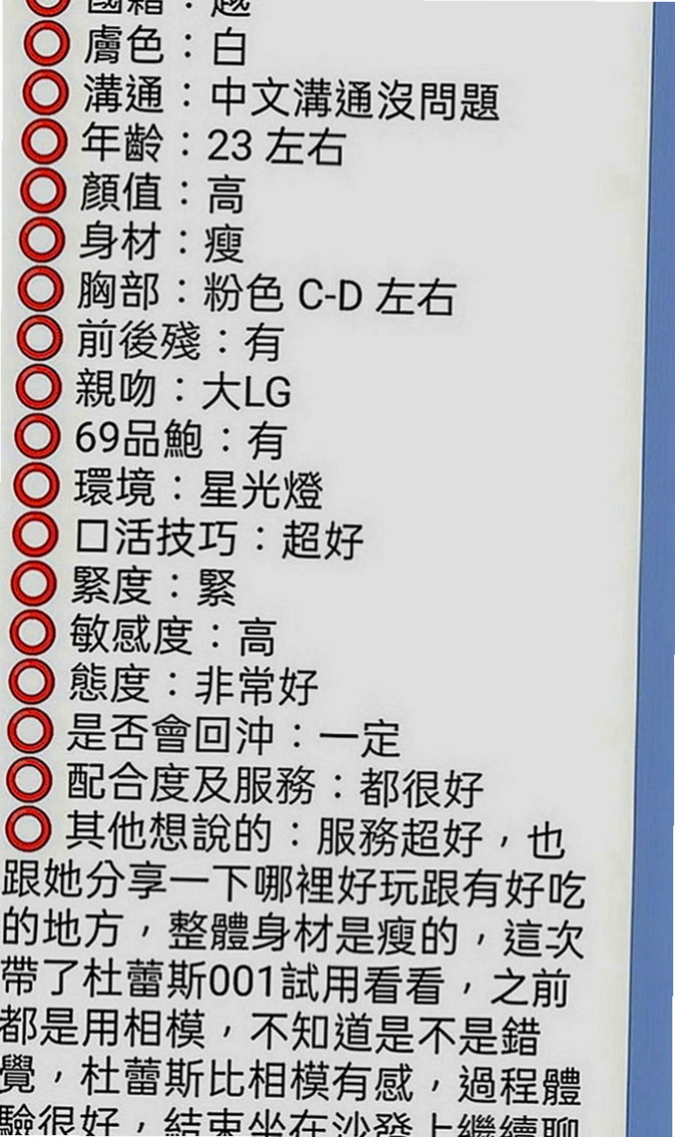 三峽一夜情：培培 |奶泡女神|165cm|51kg|D罩杯|21歲|口碑：有3+1記錄，回沖率高～回完美互動，氣質佳～