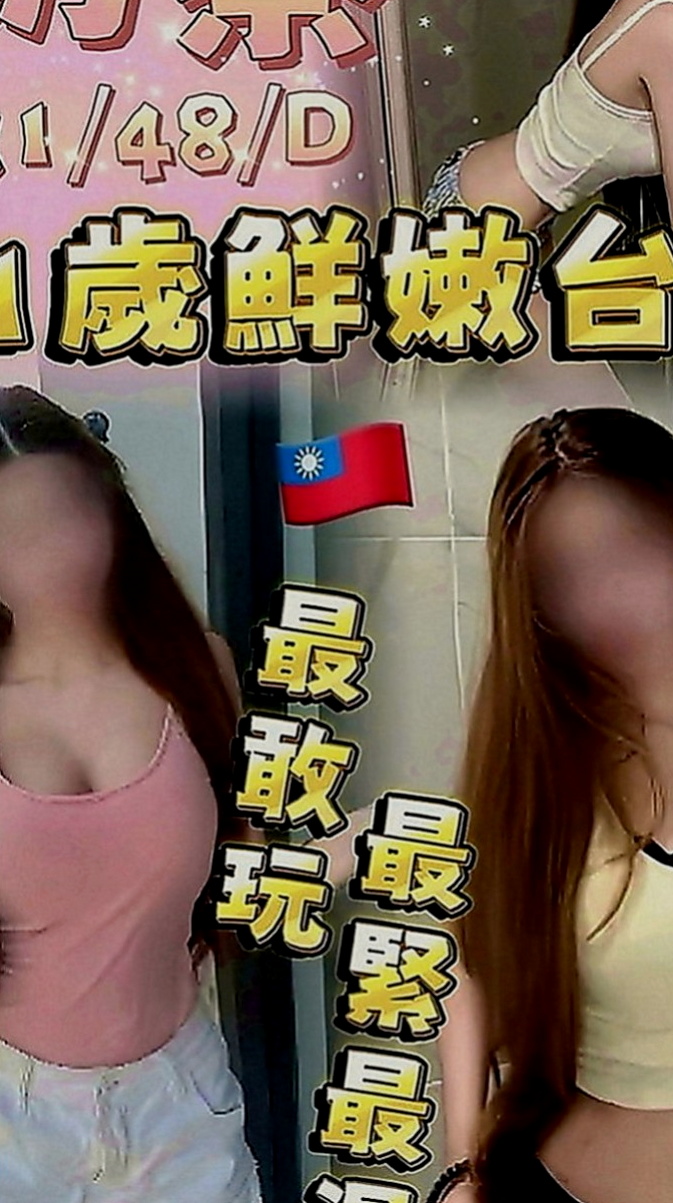 蘆洲找茶：思憶 |秘書|167cm|52kg|C罩杯|20歲|會哄你開心vip55228給你解渴 新鮮感絕對百分百  愛愛 69 奶炮 顏射 口爆 泡澡 斯杯秀等....
