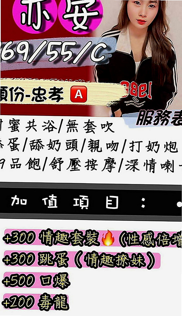 雲林外送茶：莉天 |奶泡女神|164cm|55kg|C罩杯|19歲|年輕小妹 大膽服務 主動敢玩 不會趕時間    需要錢急用 下海兼職 還沒有交過男朋友
