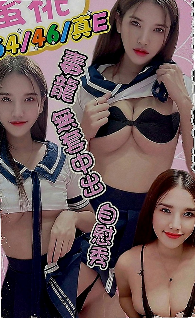 龍潭品茶：莫莫 |單親人妻媽媽|163cm|43kg|E罩杯|18歲|有腹肌的噢 嘻嘻  臉蛋漂亮正點 火辣辣的身材
