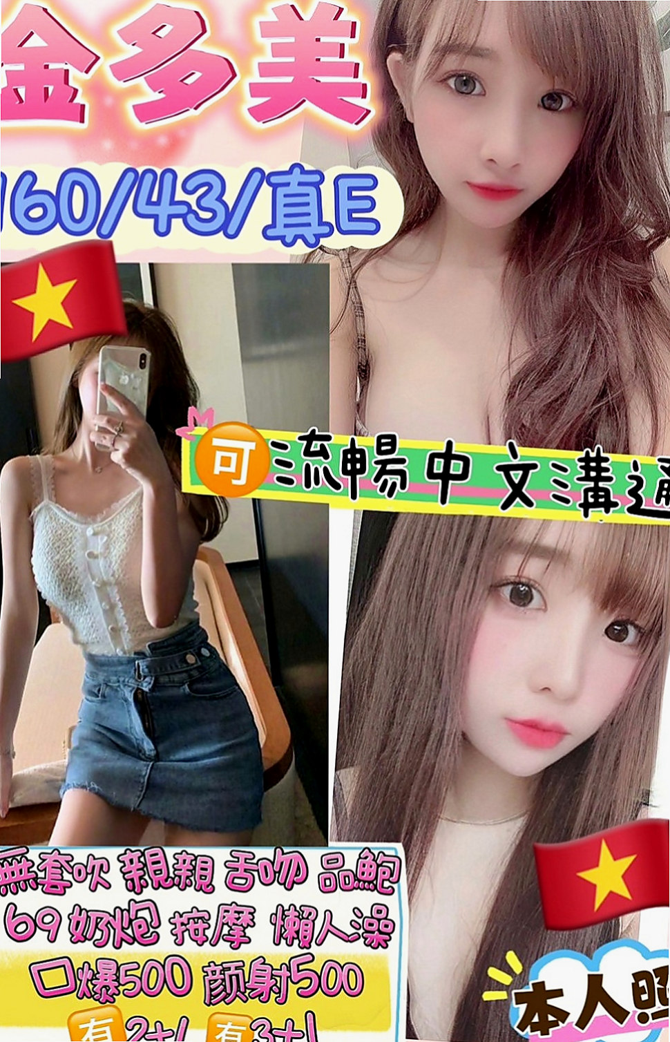 石岡美女外送：以沫 |悶騷狂野正妹|164cm|46kg|E罩杯|21歲|等你來邂逅 要珍惜機會喲~奶大 屁股翹 皮膚白 腰細