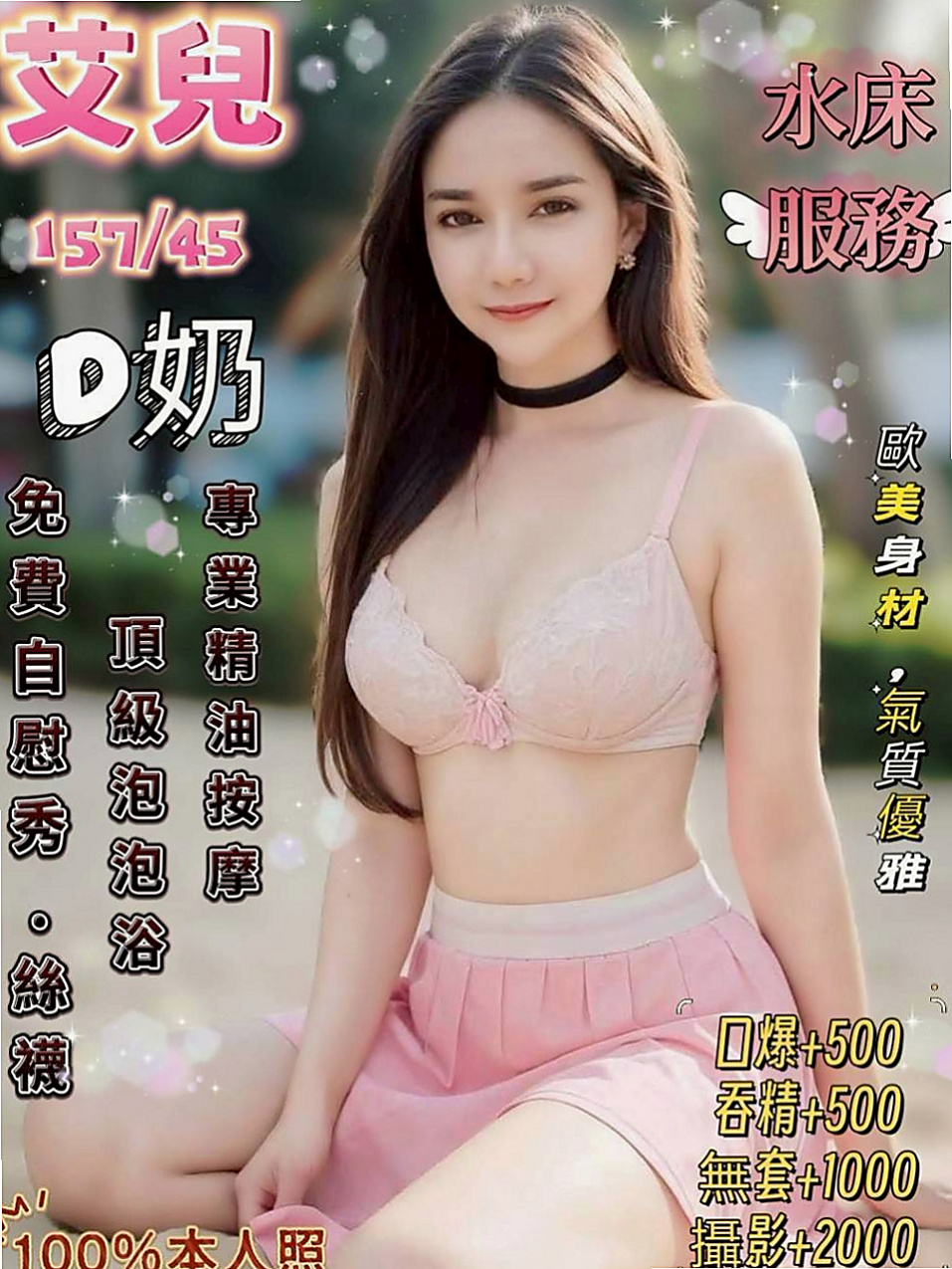 台北定點茶|好茶：艾蘭 |空姐兼職|164cm|53kg|C罩杯|20歲|服務是特別贊的，每天兼職6個小時左右，接2-3個客人，