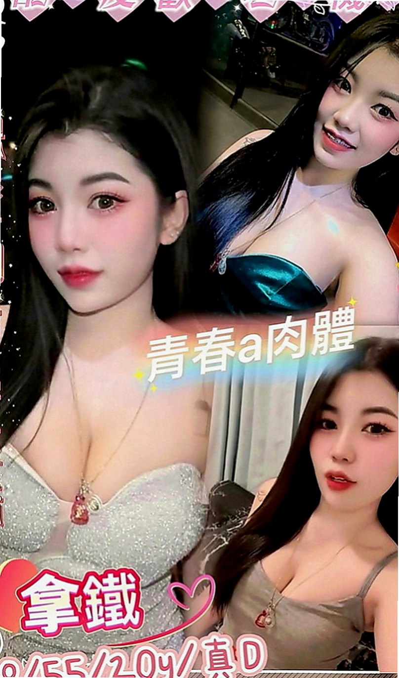 安平找女人：陳琳 |援交妹|166cm|55kg|E罩杯|18歲|淫水超多的 誰想來喂飽她的骚穴呢   嬌小可愛 見到她會愛的不要不要的
