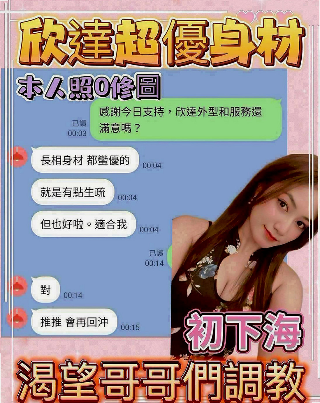 雙溪按摩：小魚兒 |柔情小秘書|164cm|45kg|E罩杯|23歲|不無套 不內射 想要給你更多姿勢  長腿控就不要錯過了 享有試車價喲