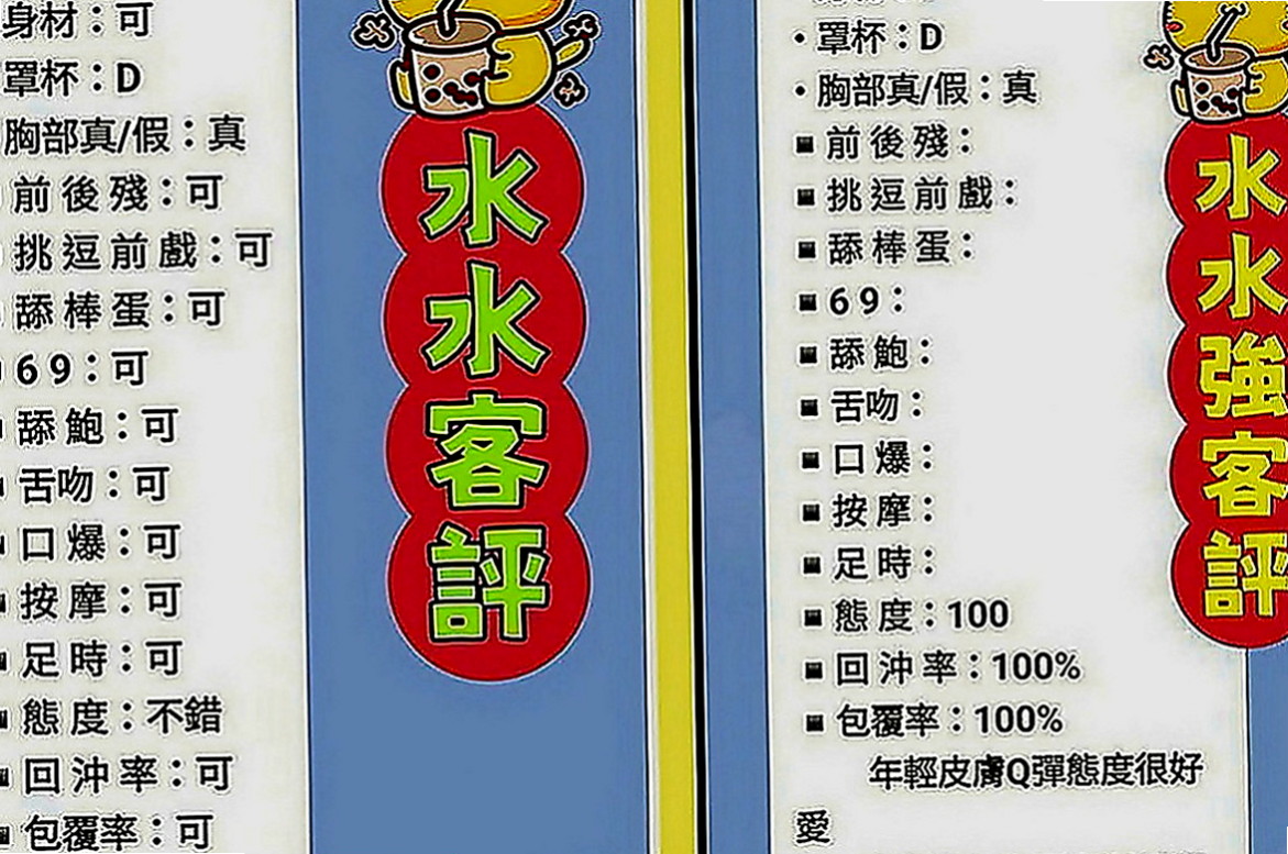 淡水找女人：以沫 |白虎小妹|169cm|48kg|D罩杯|21歲|安琪說昨天太痛了(＞﹏＜) 都沒有性愛的那種快感