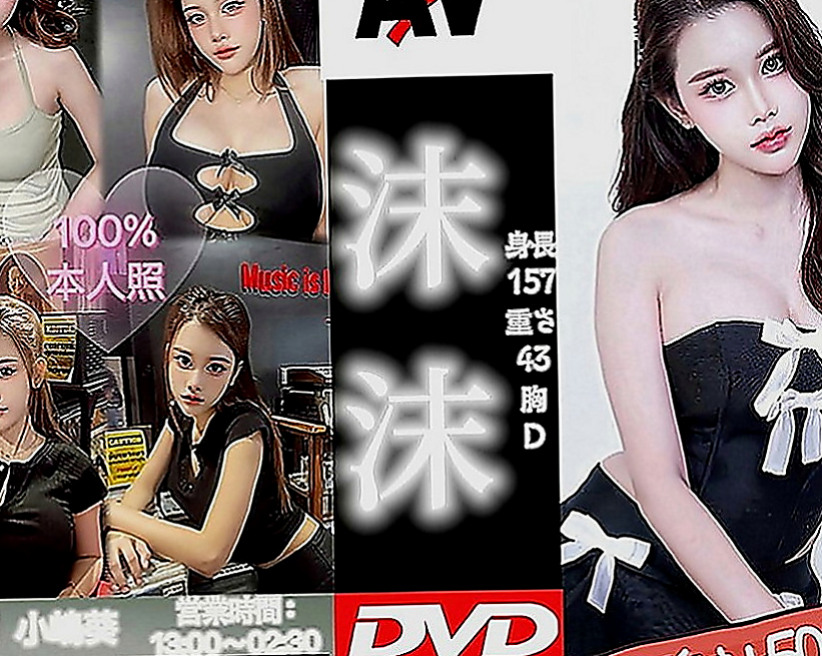 大溪伴遊：馨元 |性感尤物|170cm|50kg|D罩杯|20歲|情趣服裝的誘惑 大奶咖 身體健康/乾淨/無異味