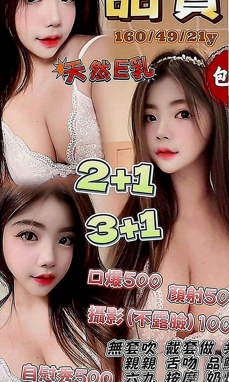 清水好茶：小香 |銀行OL|165cm|53kg|E罩杯|21歲|童顏巨乳就是這樣魅力 放鬆 幫你口交舔蛋蛋