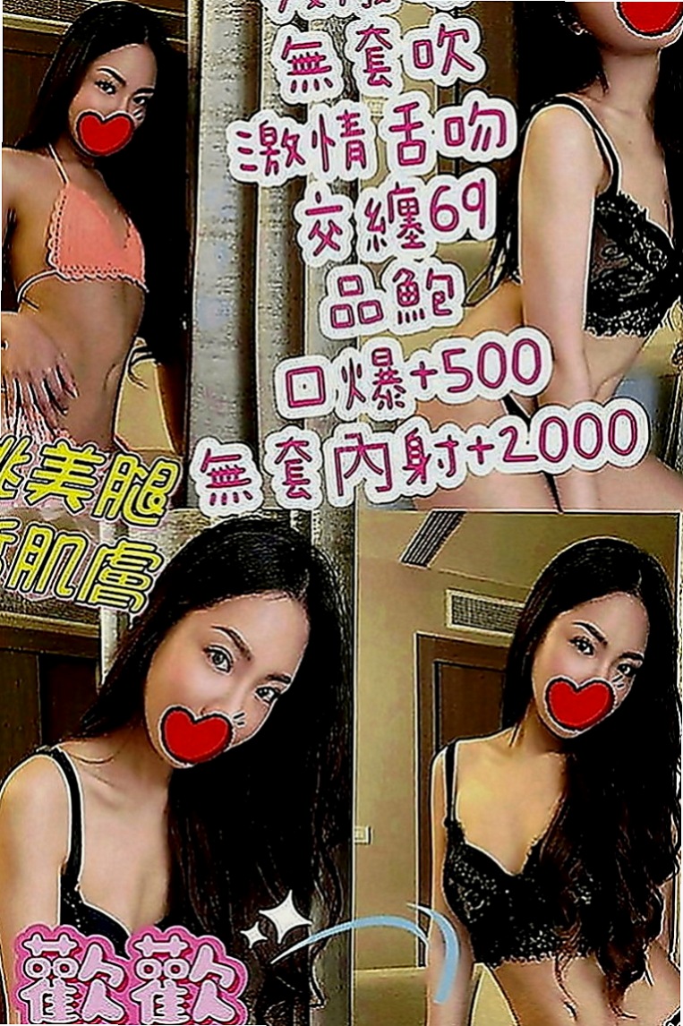 南化找小姐：鬼寶 |大三學姐|169cm|43kg|D罩杯|19歲|妹妹偷偷下海 兼職幾天因為最近又要繳房租  前戲超級會挑逗 無套吹技術好 還會深喉嚨