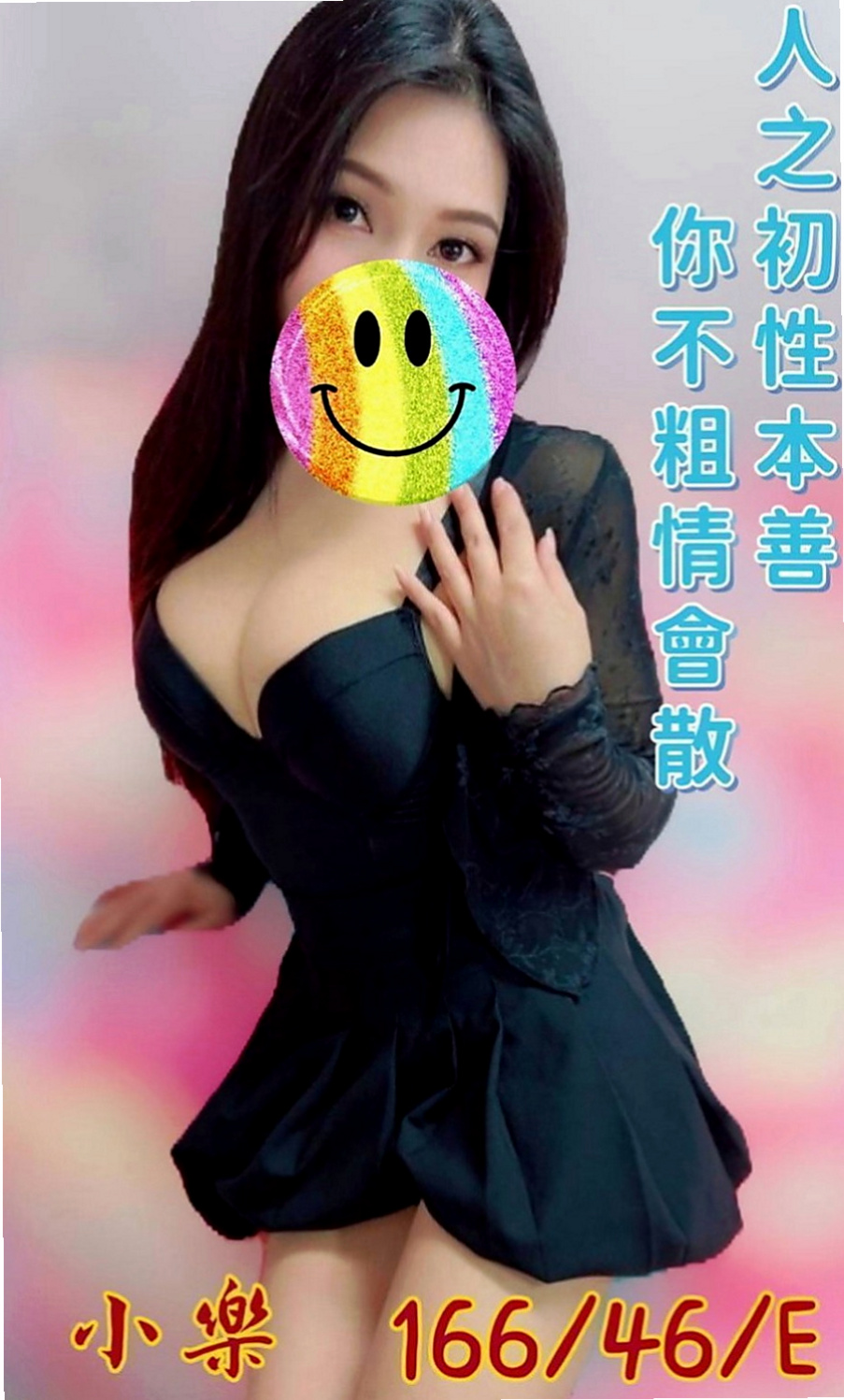 大寮外叫：丫馨 |淳樸小正妹|166cm|49kg|D罩杯|23歲|MM還可以配合玩變裝（服裝自備）超刺激   妹妹沒有嘗試過男生的嘴對著自己小嘴舔過