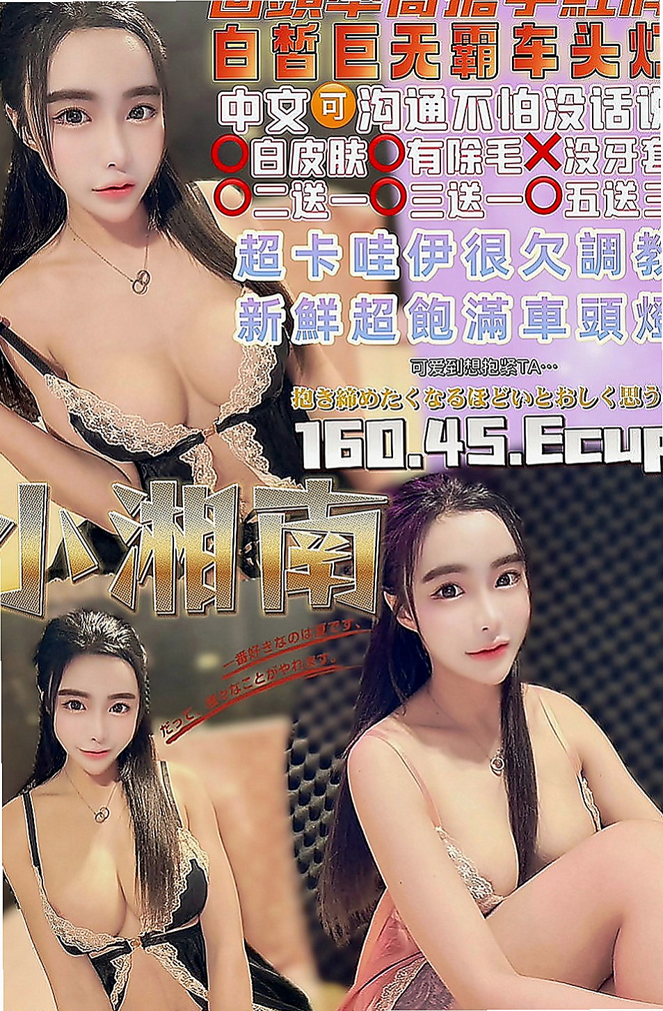 澎湖全套：夏曦 |在校學妹|170cm|45kg|E罩杯|22歲|還會背後用胸推很有感覺一直發出喘息聲  值得嘗試的一枚好茶 價位不貴便宜大碗
