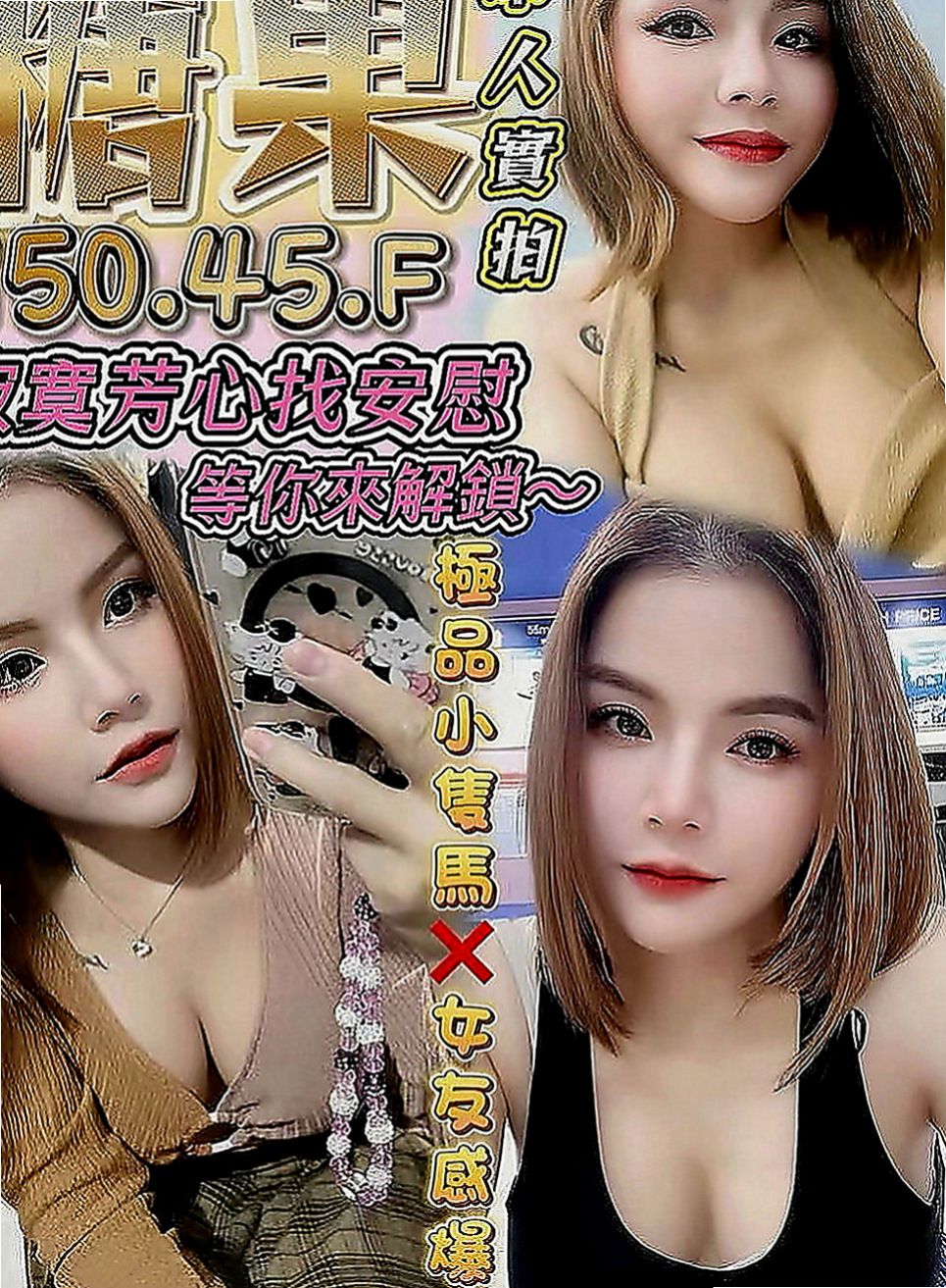 後壁外送茶坊：文靜 |眼鏡學生妹|165cm|46kg|E罩杯|23歲|個性好服務貼心，有點肉身材很豐滿，很好相處的女生 還能跟她成為朋友哦