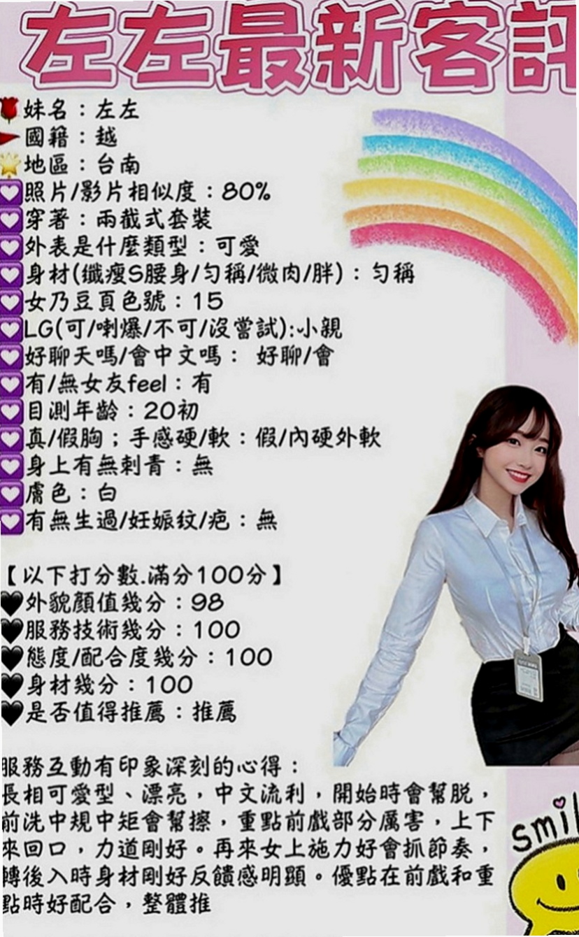 新化找援：依言 |淡江大學生|170cm|49kg|C罩杯|19歲|其實她已經25歲了挑氣質胸型非常漂亮