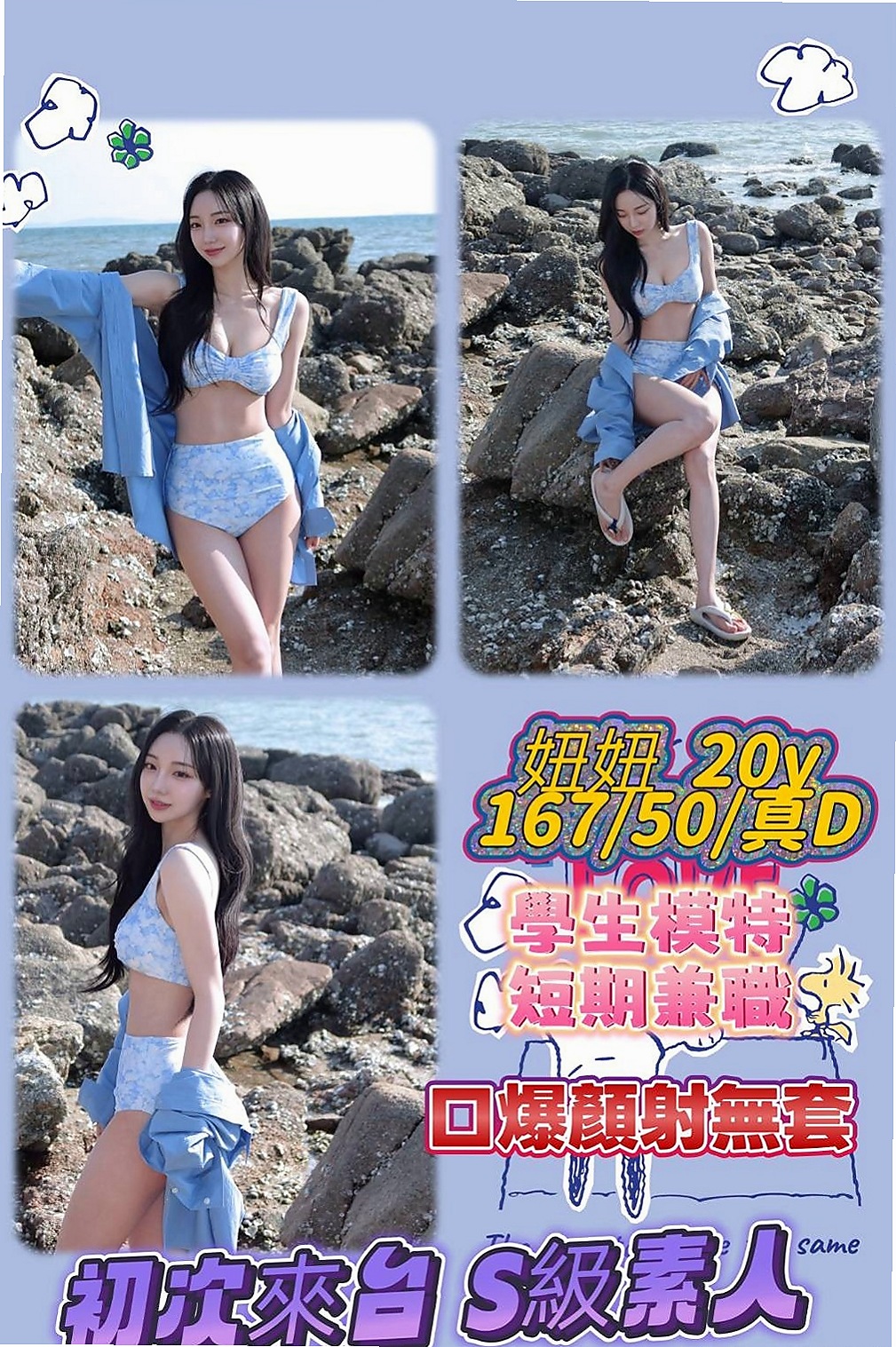 苗栗外送服務：雨糖 |華航空姐|167cm|42kg|E罩杯|19歲|職業：校花兼外拍 勻稱身材 清純帶點氣質美人  她不願意說 可是我知道 一定有不得以 的苦衷