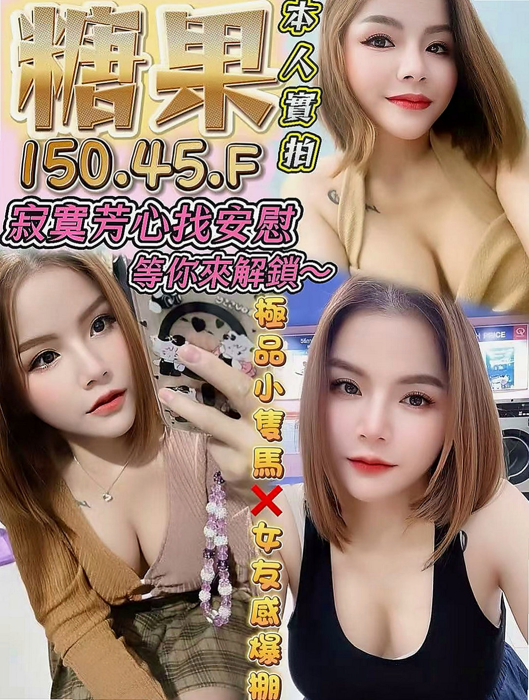 後壁外送茶坊：文靜 |眼鏡學生妹|165cm|46kg|E罩杯|23歲|個性好服務貼心，有點肉身材很豐滿，很好相處的女生 還能跟她成為朋友哦