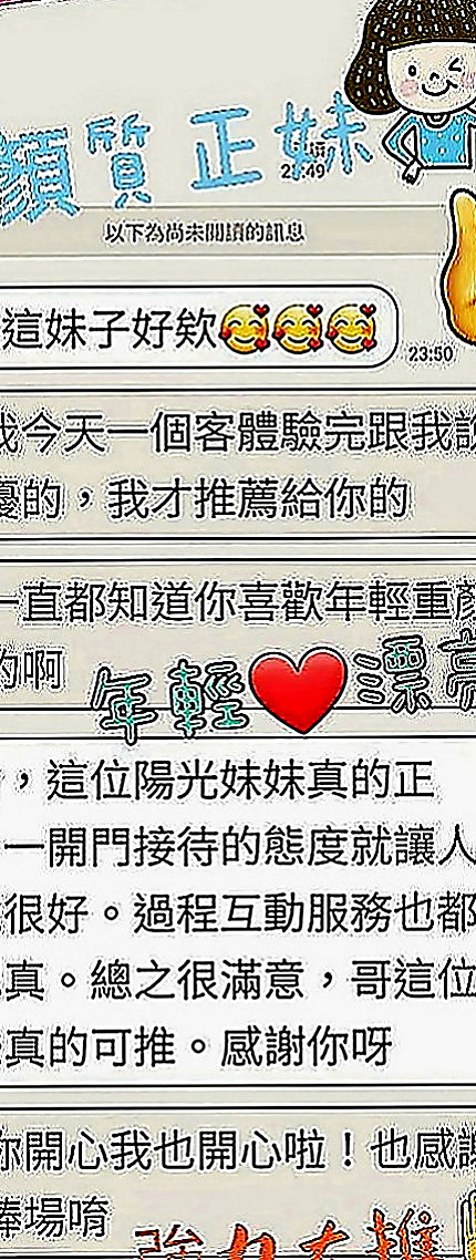 彌陀好茶外送：陌欣 |清純學生妹兼職|165cm|50kg|C罩杯|19歲|性感氣質高挑慾女.身材火辣讓你噴血  現在約就是做她的第一個男人！！！！