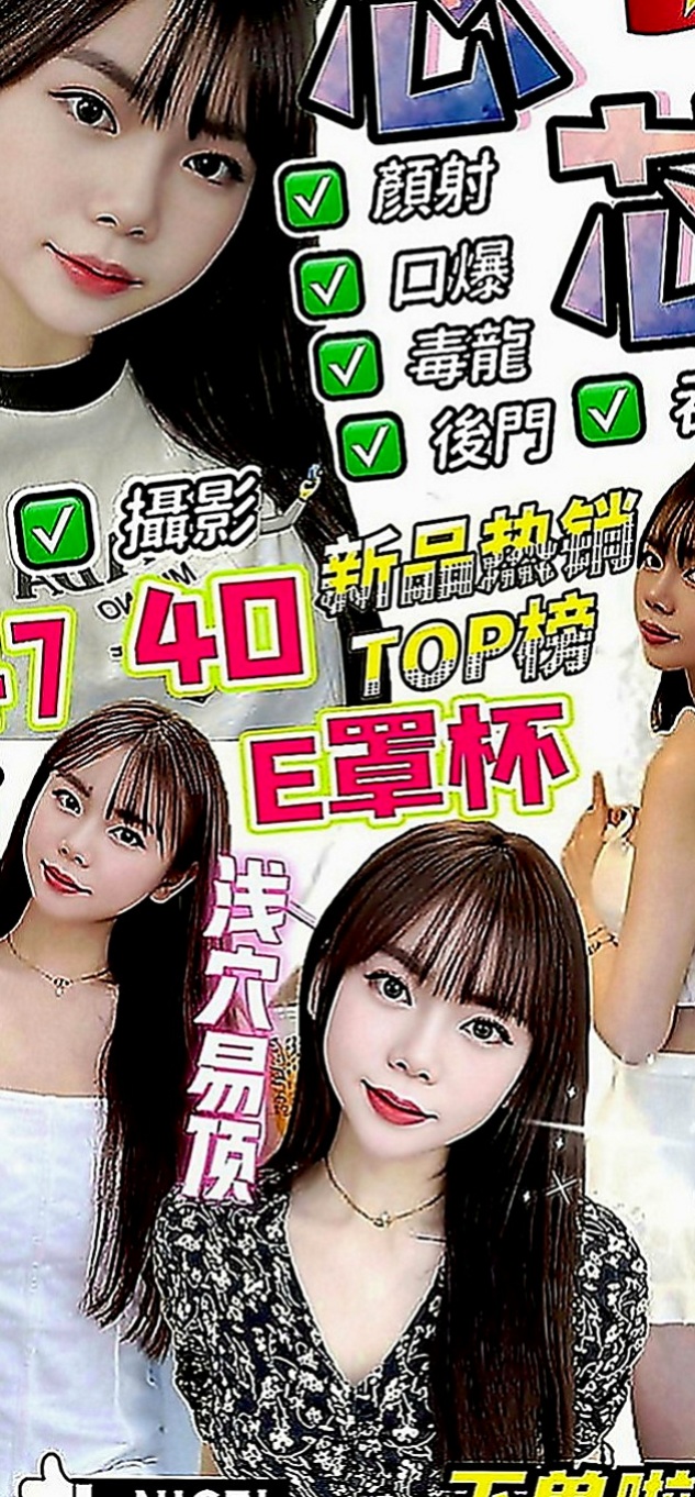 宜蘭伴遊：濕樂 |高中生初兼下海|167cm|46kg|E罩杯|23歲|配合 服務超級贊 床上淫蕩 欲求不滿   服務項目: 69 深喉嚨 毒龍 奶泡